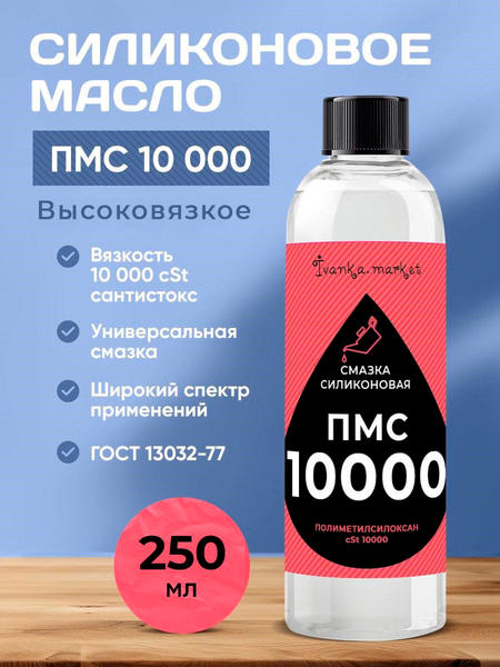 ПМС-10000