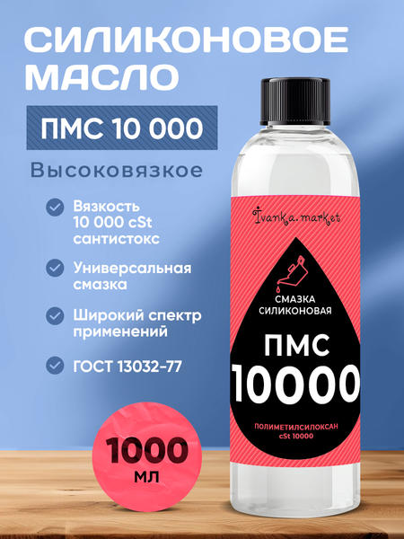 ПМС-10000