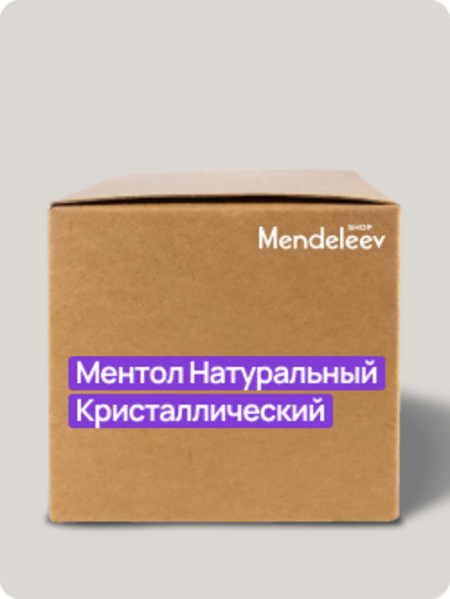 Ментол Натуральный. Кристаллический