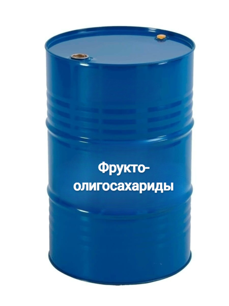 Фруктоолигосахариды (FOS)