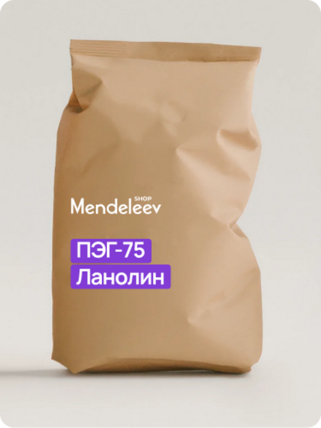 ПЭГ-75 Ланолин