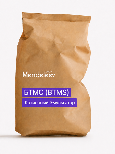 БТМС (BTMS). Катионный Эмульгатор